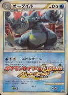 Carte Pokémon Japonaise Aligatueur 002/L-P L-P Promotional