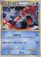 Carte Pokémon Japonaise Léviator 004/L-P L-P Promotional