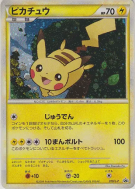 Carte Pokémon Japonaise Pikachu 019/L-P L-P Promotional