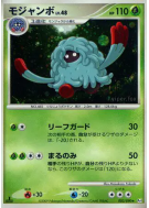 Carte Pokémon Japonaise Bouldeneu 003/090 Advent of Arceus