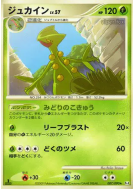 Carte Pokémon Japonaise Jungko 007/090 Advent of Arceus