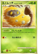 Carte Pokémon Japonaise Cheniti Cape Sable 009/090 Advent of Arceus