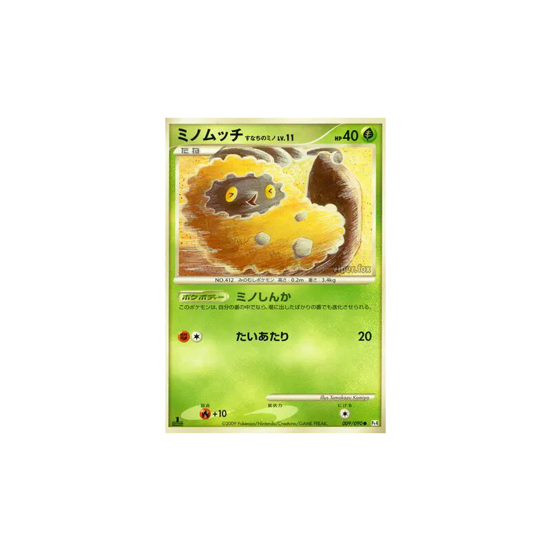 Carte Pokémon Japonaise Cheniti Cape Sable 009/090 Advent of Arceus