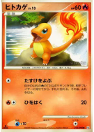 Carte Pokémon Japonaise Salamèche 015/090 Advent of Arceus