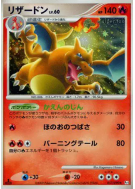 Carte Pokémon Japonaise Dracaufeu 017/090 Advent of Arceus