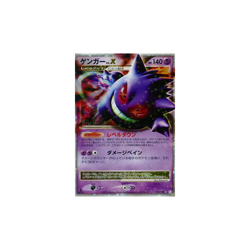 Carte Pokémon Japonaise Ectoplasma Niv.X 043/090 Advent of Arceus