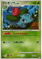 Carte Pokémon Japonaise Herbizarre 002/100 Beat of the Frontier