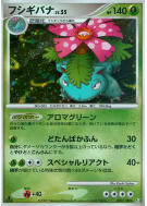 Carte Pokémon Japonaise Florizarre 003/100 Beat of the Frontier