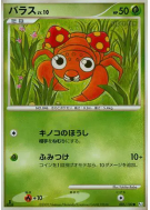 Carte Pokémon Japonaise Paras 005/100 Beat of the Frontier