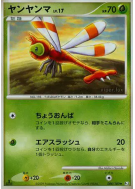 Carte Pokémon Japonaise Yanma 008/100 Beat of the Frontier