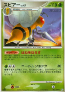 Carte Pokémon Japonaise Dardargnan 003/090 Bonds to the End of Time