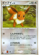 Carte Pokémon Japonaise Evoli 068/090 Bonds to the End of Time