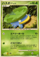 Carte Pokémon Japonaise Nenupiot 005/096 Galactic's Conquest