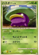 Carte Pokémon Japonaise Nenupiot 006/096 Galactic's Conquest