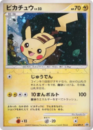 Carte Pokémon Japonaise Pikachu 016/DPt-P DPt-P Promotional
