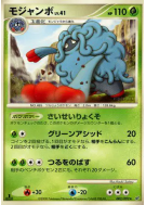 Carte Pokémon Japonaise Bouldeneu 002/092 Intense Fight in the Destroyed Sky