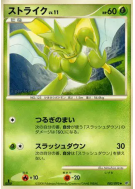 Carte Pokémon Japonaise Insécateur 003/092 Intense Fight in the Destroyed Sky