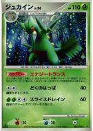 Carte Pokémon Japonaise Jungko 005/092 Intense Fight in the Destroyed Sky