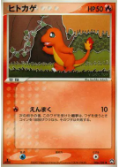 Carte Pokémon Japonaise Salamèche 006/108 World Champions Pack