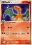Carte Pokémon Japonaise Dracaufeu 008/108 World Champions Pack