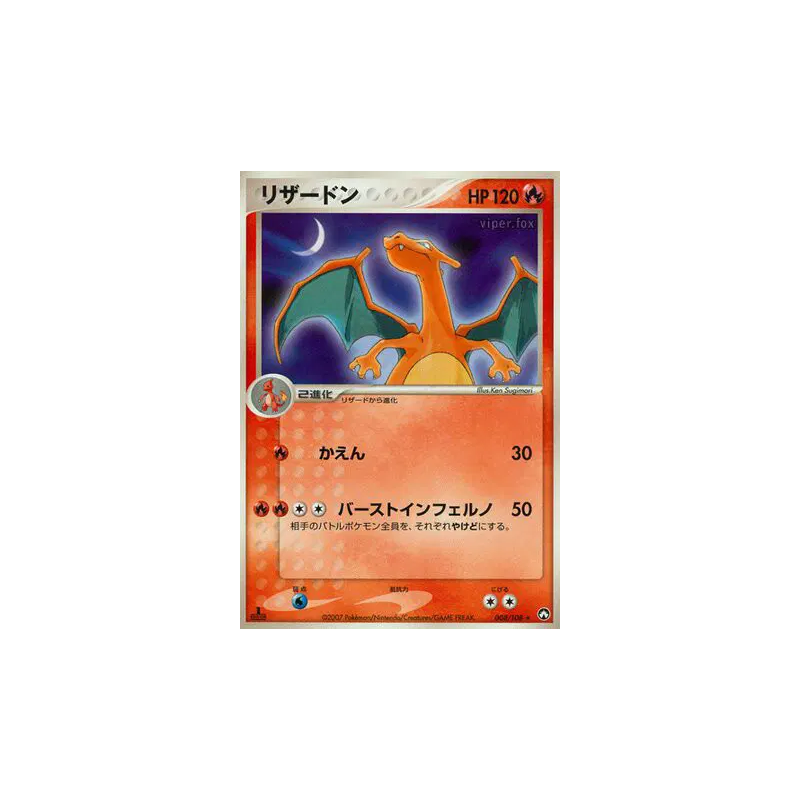 Carte Pokémon Japonaise Dracaufeu 008/108 World Champions Pack