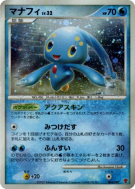 Carte Pokémon Japonaise Manaphy 004/PPP PPP Promotional