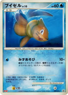 Carte Pokémon Japonaise Mustébouée 009/DP-P DP-P Promotional
