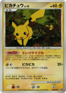 Carte Pokémon Japonaise Pikachu 048/DP-P DP-P Promotional