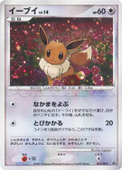 Carte Pokémon Japonaise Evoli 063/DP-P DP-P Promotional