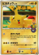 Carte Pokémon Japonaise Pikachu 099/DP-P DP-P Promotional