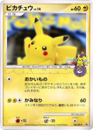 Carte Pokémon Japonaise Pikachu 100/DP-P DP-P Promotional