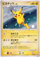 Carte Pokémon Japonaise Pikachu 113/DP-P DP-P Promotional