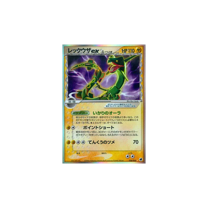 Carte Pokémon Japonaise Rayquaza ex δ Espèces Delta 028/068 Offense and Defense of the Furthest Ends