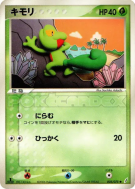 Carte Pokémon Japonaise Arcko 005/075 Miracle Crystal