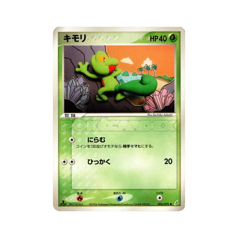Carte Pokémon Japonaise Arcko 005/075 Miracle Crystal