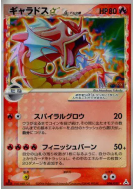 Carte Pokémon Japonaise Léviator Star δ Espèces Delta 008/052 Holon Phantom