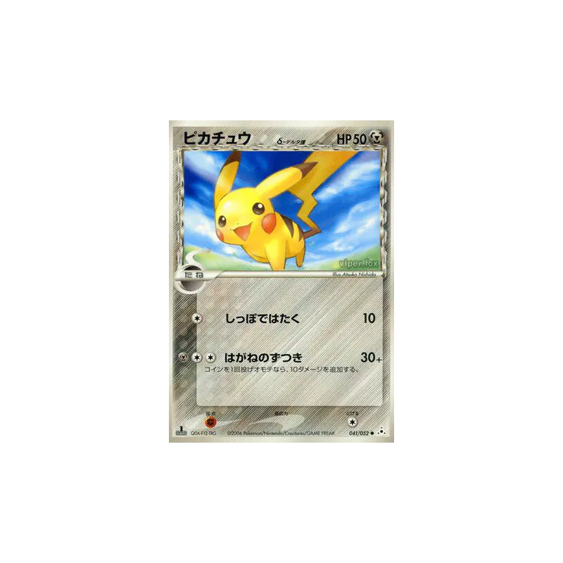 Carte Pokémon Japonaise Pikachu δ Espèces Delta 041/052 Holon Phantom