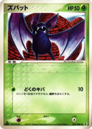 Carte Pokémon Japonaise Nosferapti 003/086 Holon Research Tower