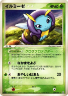 Carte Pokémon Japonaise Lumivole 009/086 Holon Research Tower