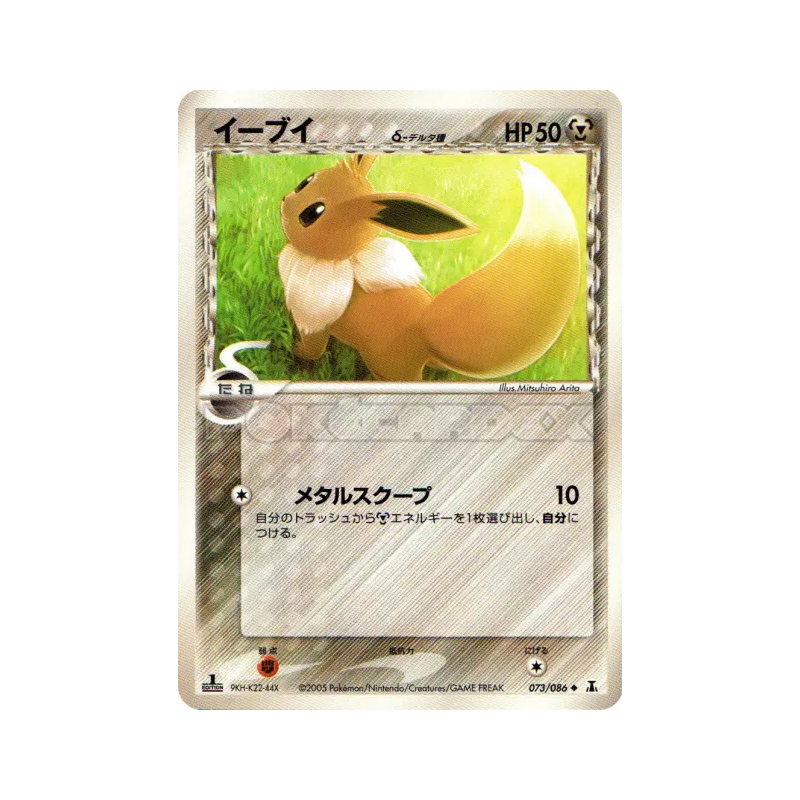 Carte Pokémon Japonaise Evoli δ Espèces Delta 073/086 Holon Research Tower