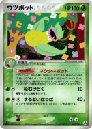 Carte Pokémon Japonaise Empiflor 003/086 Mirage Forest
