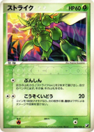 Carte Pokémon Japonaise Insécateur 003/106 Golden Sky, Silvery Ocean