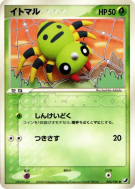 Carte Pokémon Japonaise Mimigal 005/106 Golden Sky, Silvery Ocean