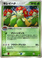 Carte Pokémon Japonaise Joliflor 007/106 Golden Sky, Silvery Ocean