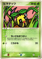 Carte Pokémon Japonaise Tournegrin 008/106 Golden Sky, Silvery Ocean