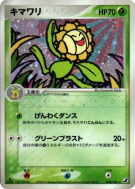 Carte Pokémon Japonaise Heliatronc 009/106 Golden Sky, Silvery Ocean