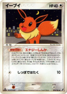 Carte Pokémon Japonaise Evoli 079/106 Golden Sky, Silvery Ocean