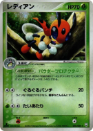 Carte Pokémon Japonaise Coxyclaque 006/084 Rocket Gang Strikes Back