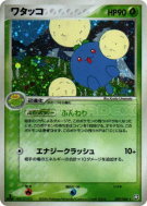 Carte Pokémon Japonaise Cotovol 009/084 Rocket Gang Strikes Back