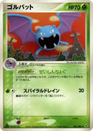 Carte Pokémon Japonaise Nosferalto 002/082 Clash of the Blue Sky